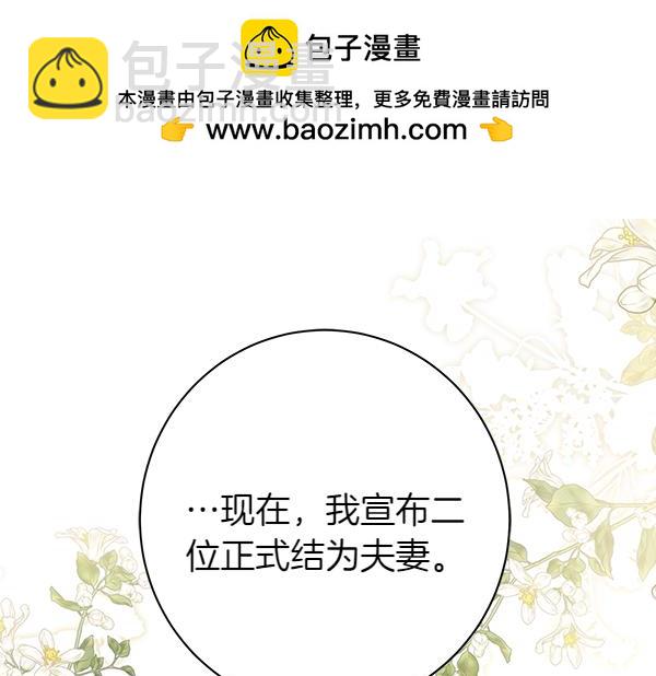 完结篇 终成眷属112