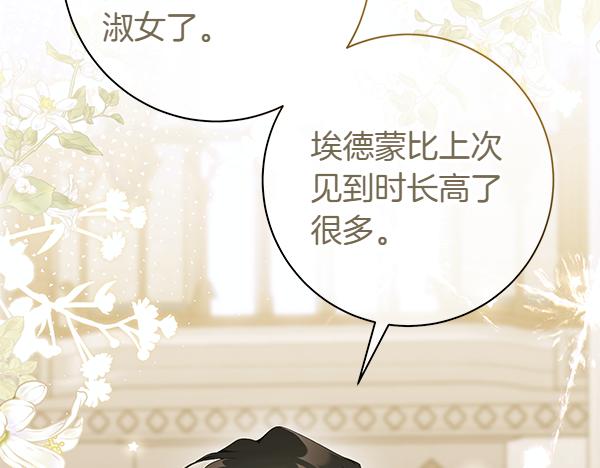 完结篇 终成眷属181