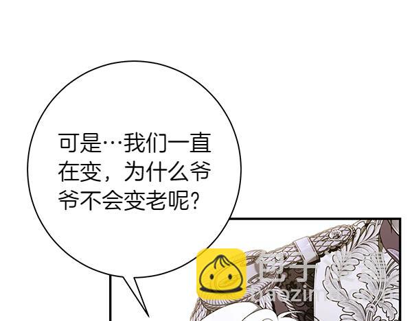 完结篇 终成眷属186