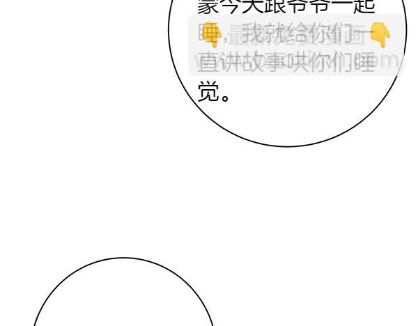 完结篇 终成眷属202