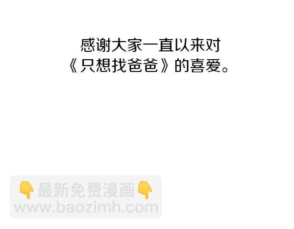 完结篇 终成眷属245