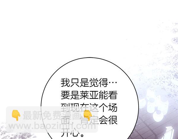 完结篇 终成眷属36