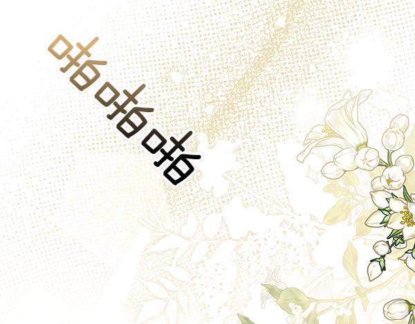 完结篇 终成眷属52