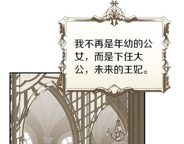完结篇 终成眷属58