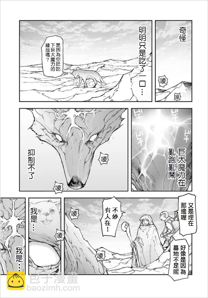 第68话2