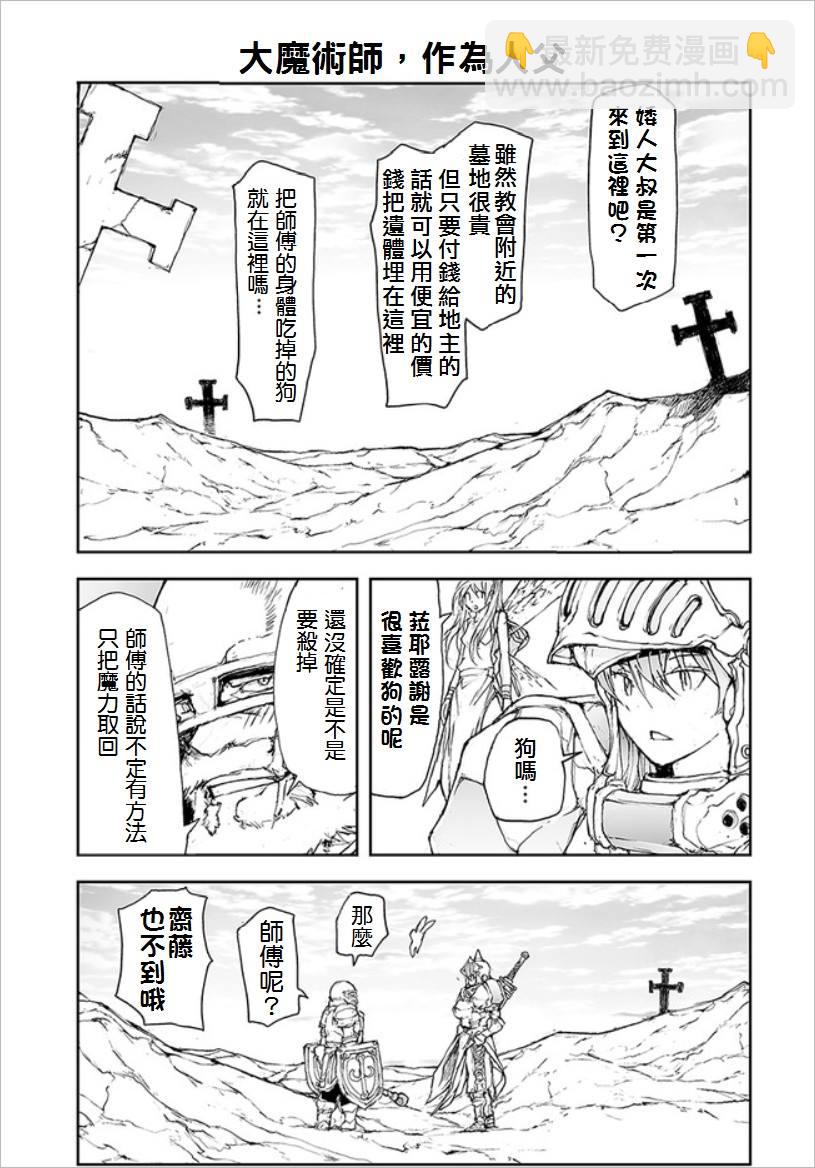 第68话4