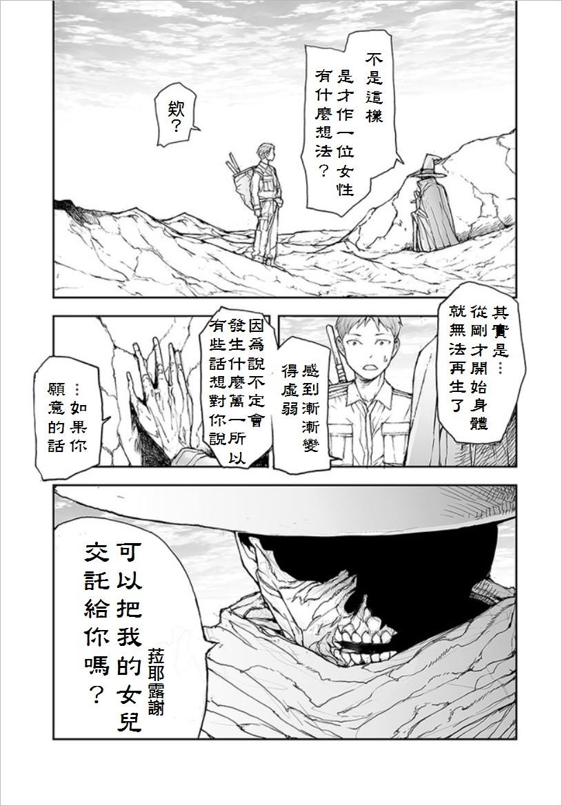 第68话6