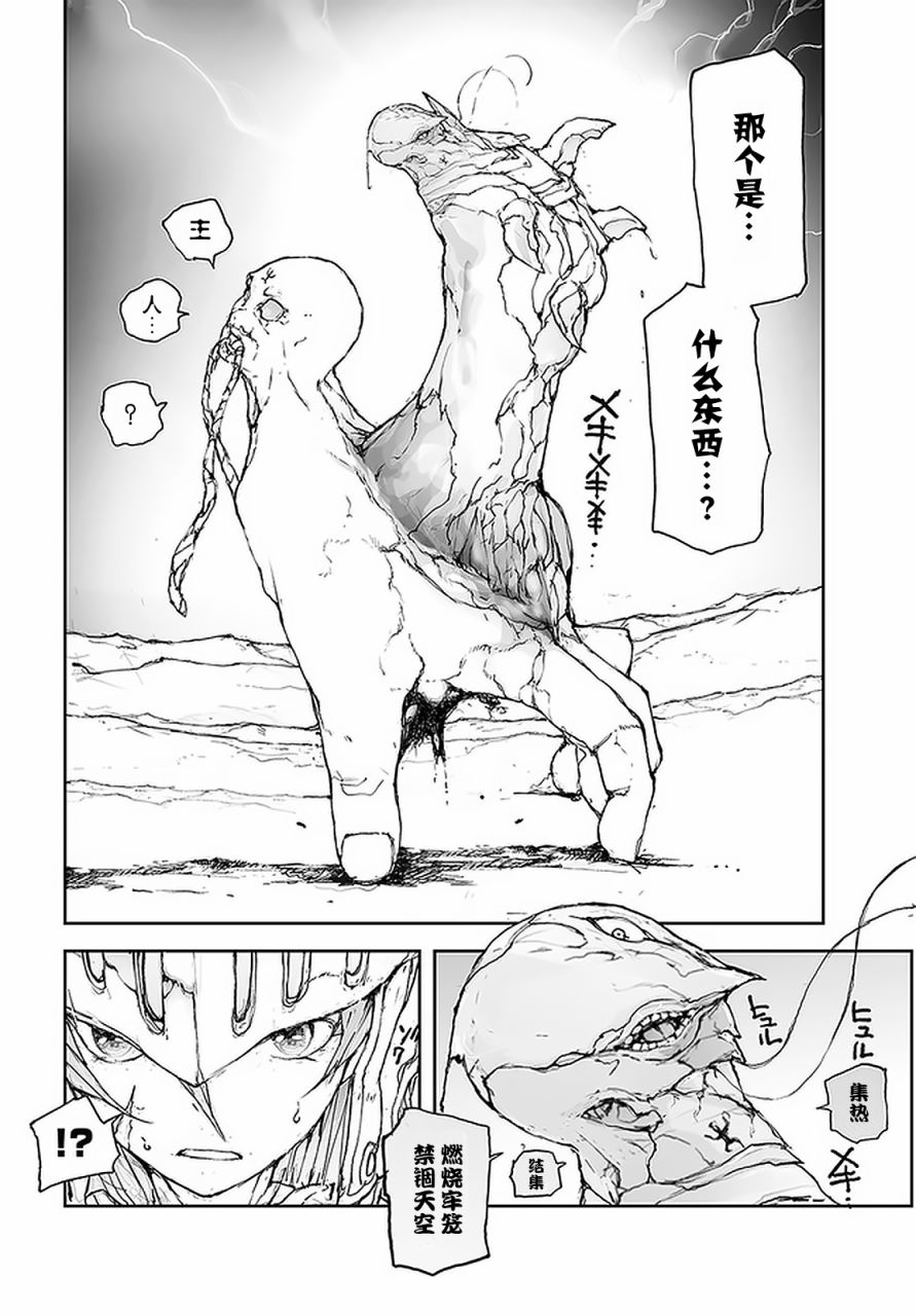 77话3
