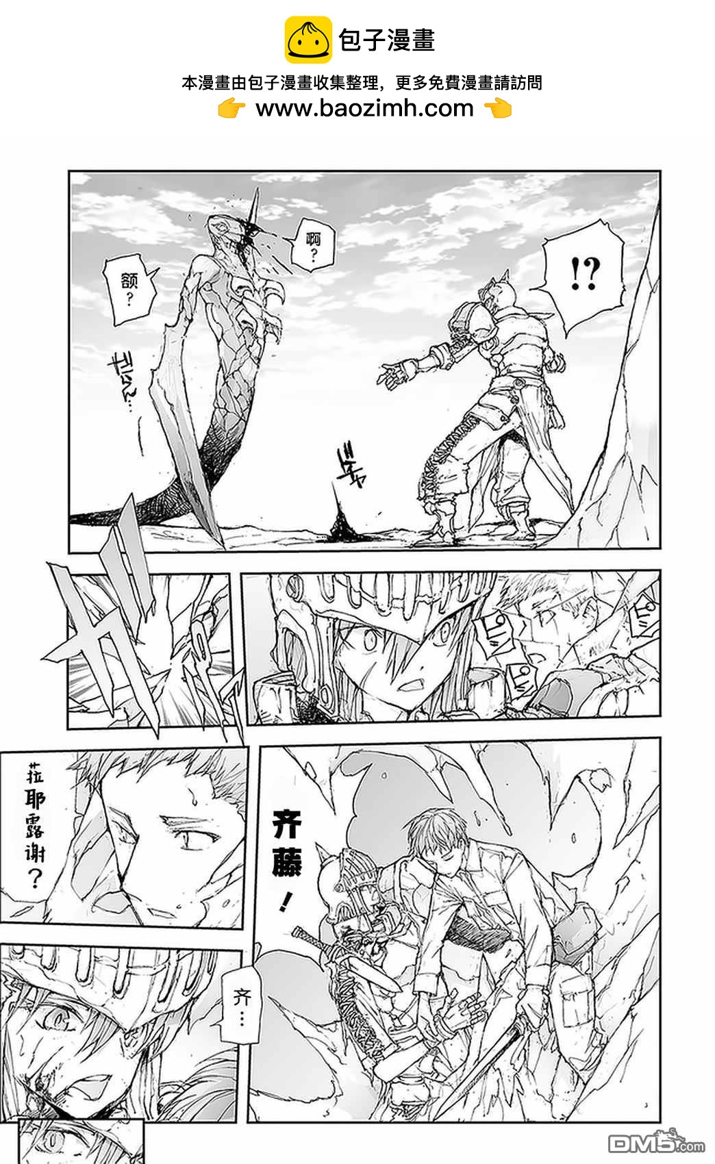 第84话3