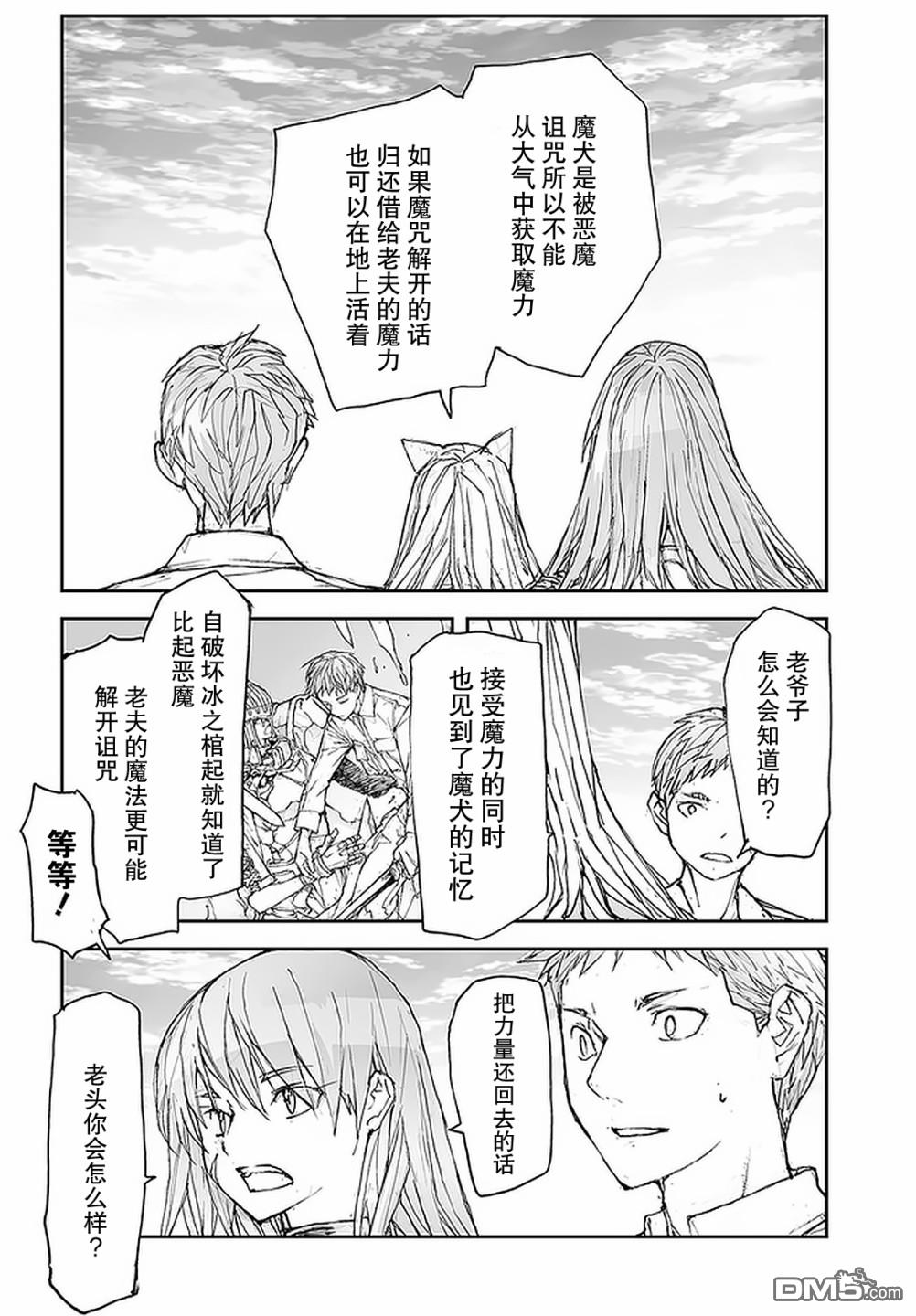 第95话3