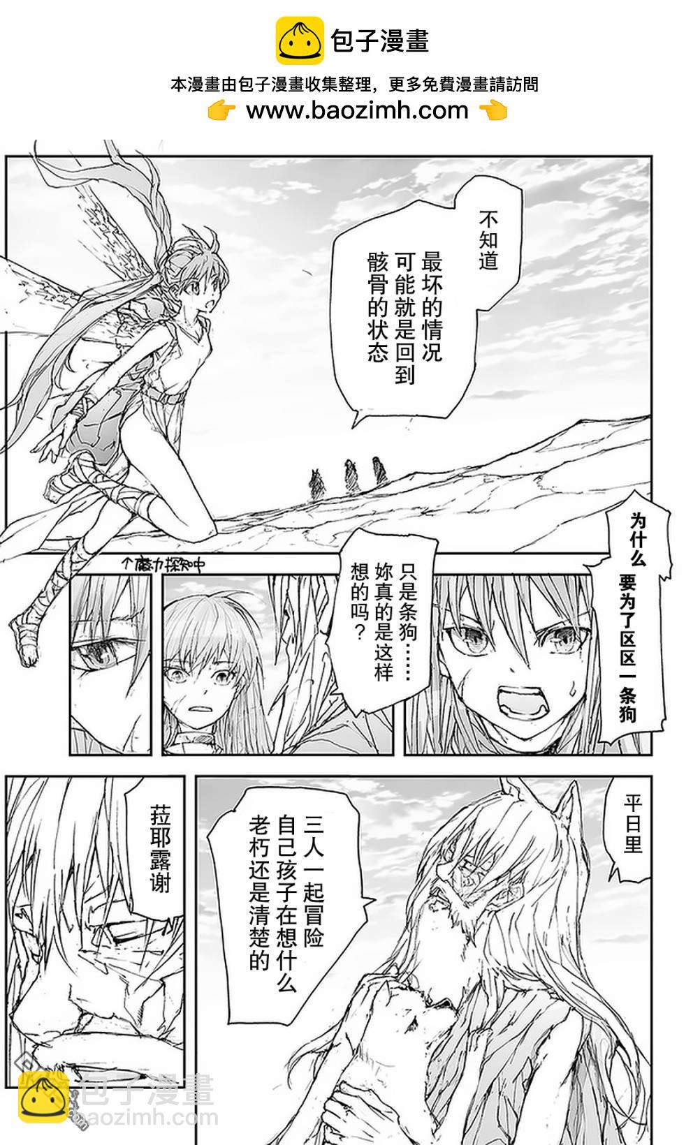 第95话4