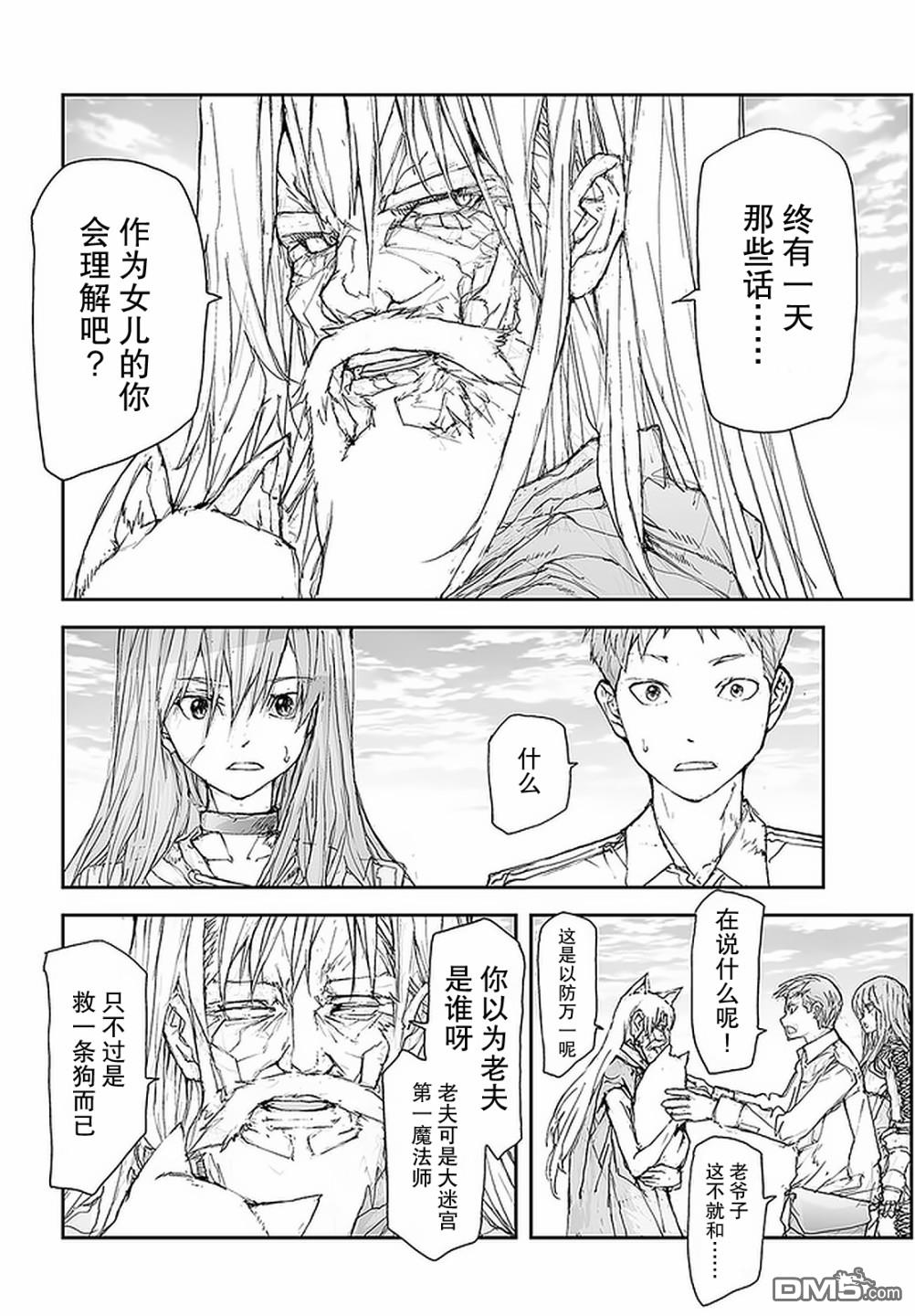 第95话5