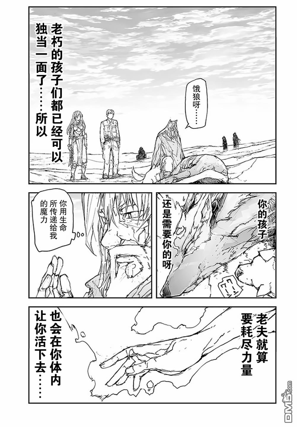 第95话6