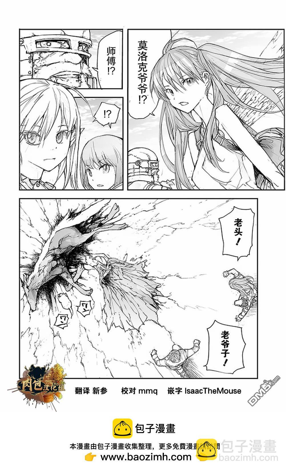 第95话7