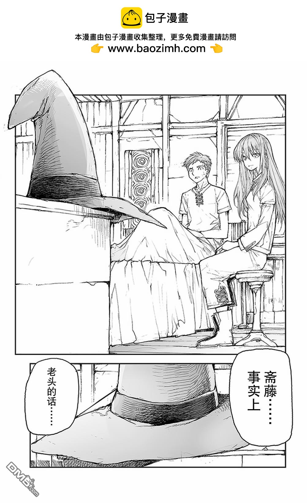 第97话2