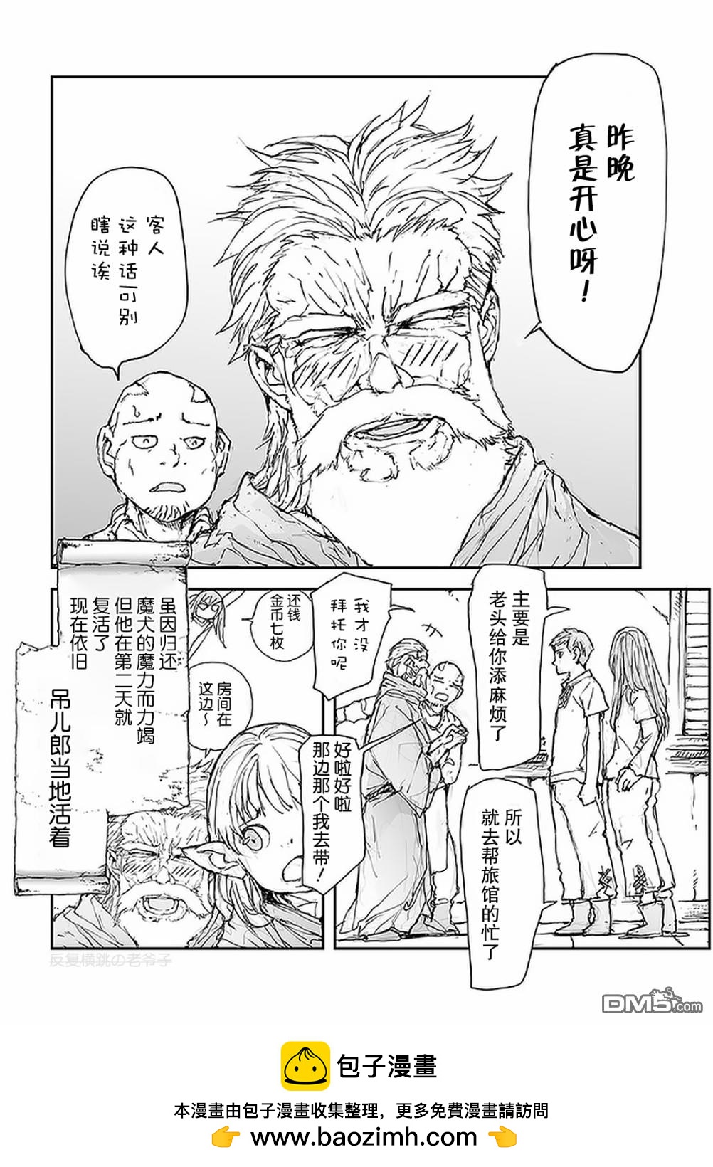 第97话3
