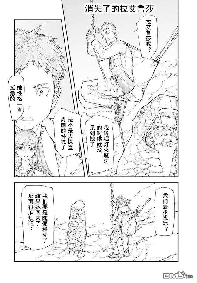 第120-124话21