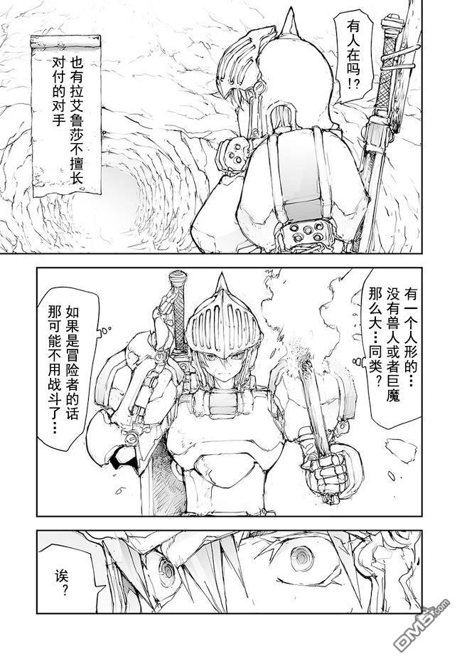 第120-124话24