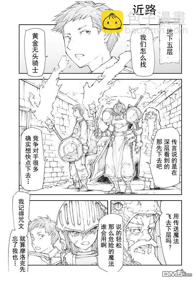 第120-124话7
