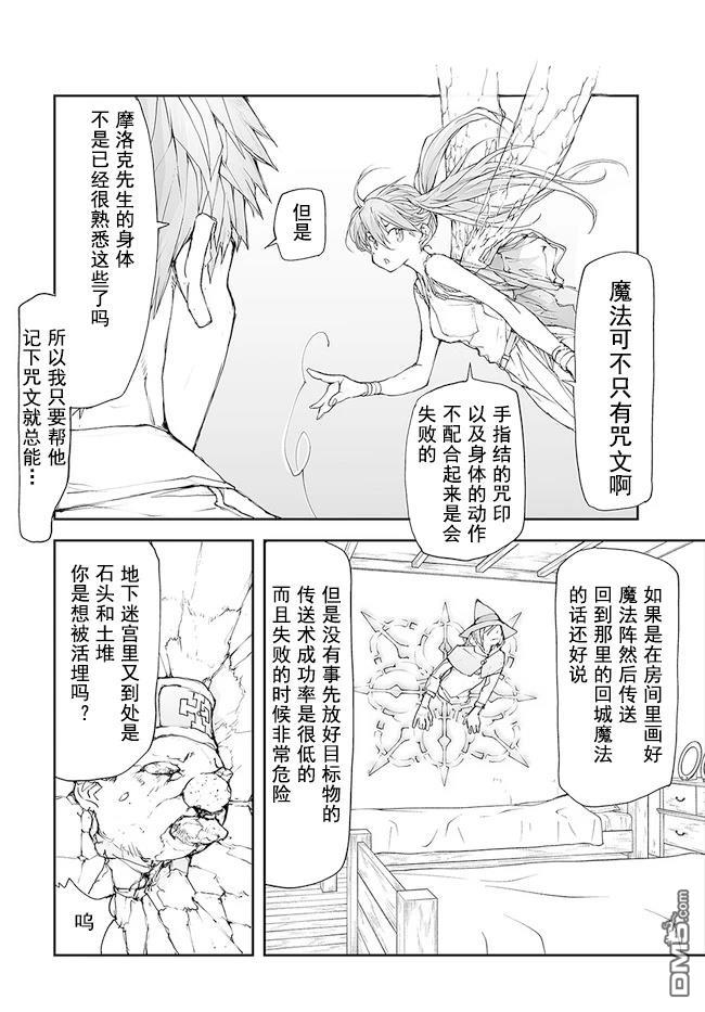 第120-124话8