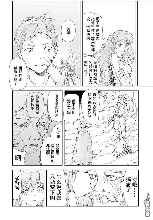 第139-141话14