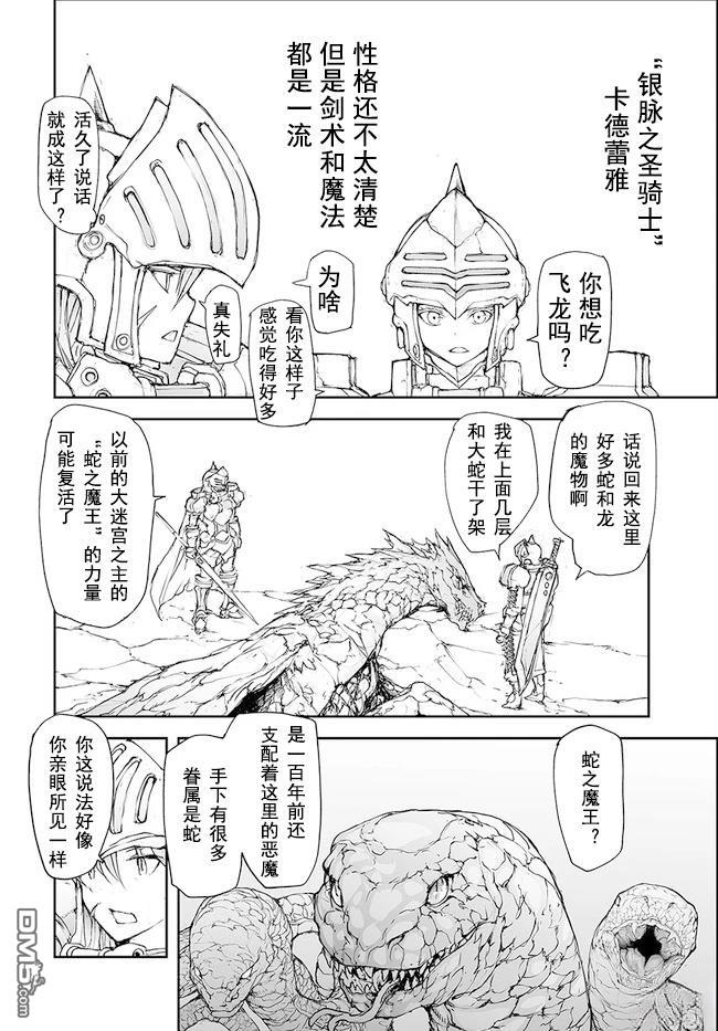 第139-141话5