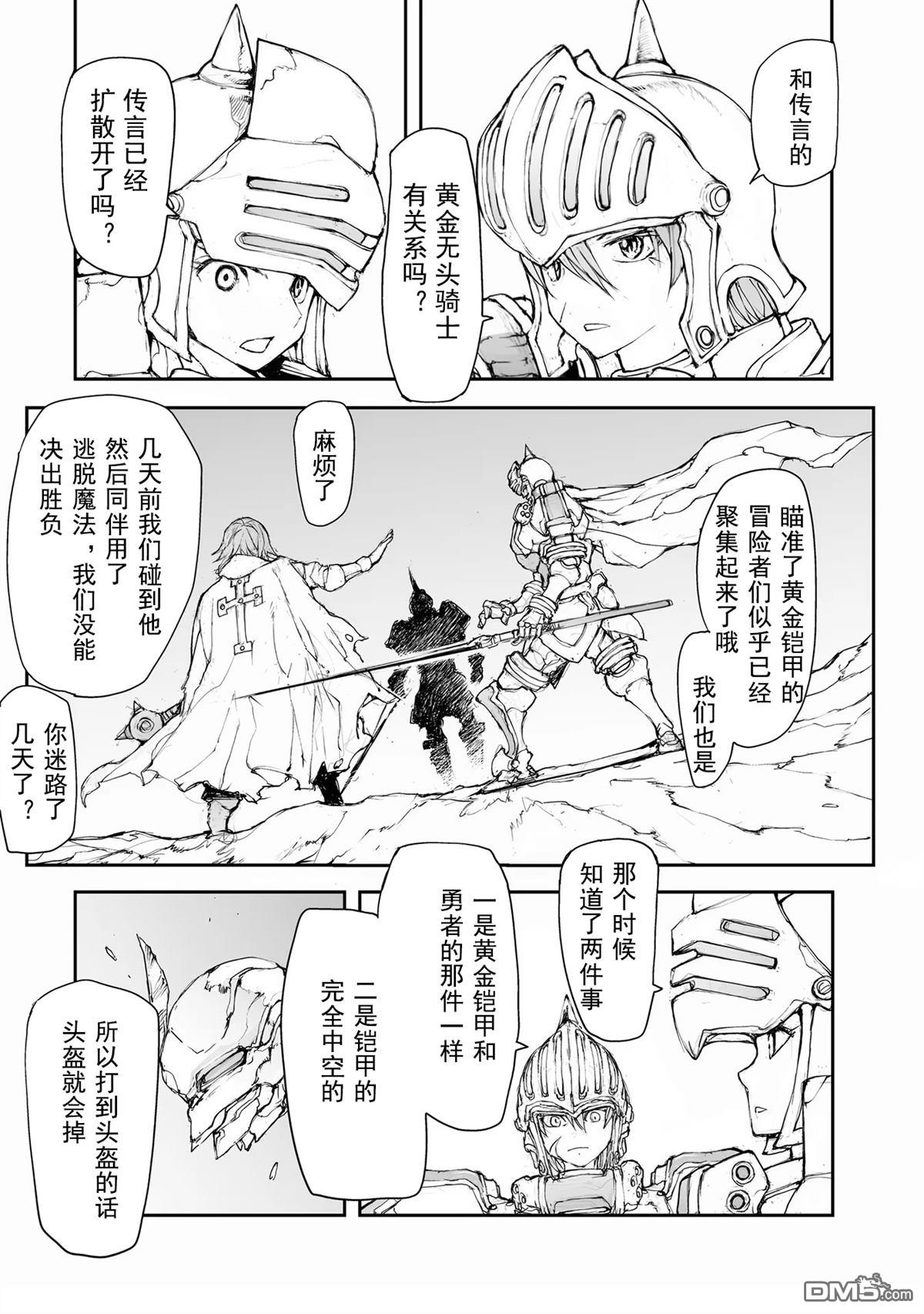 第139-141话7