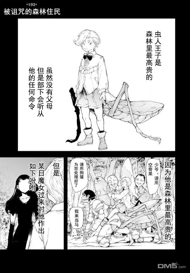 第192-195话0