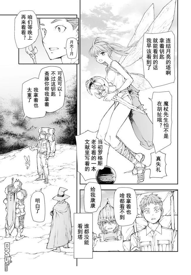 第192-195话10