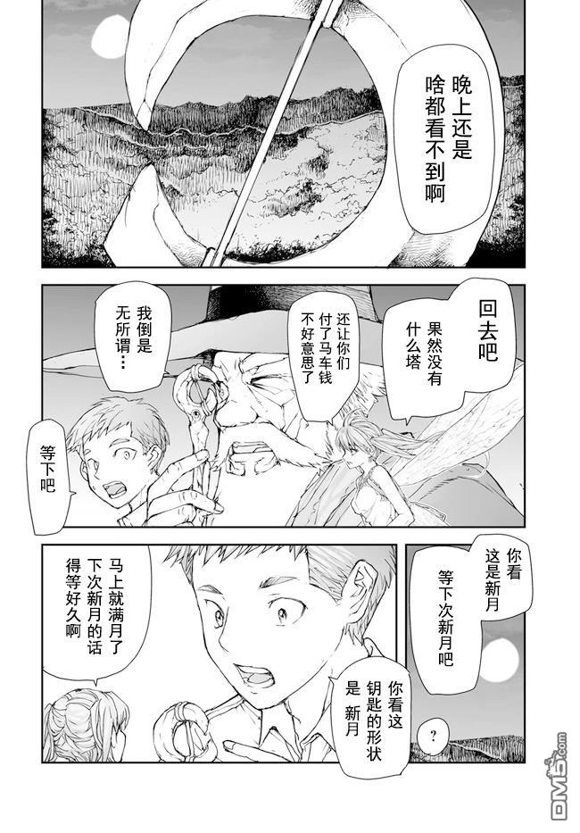 第192-195话11