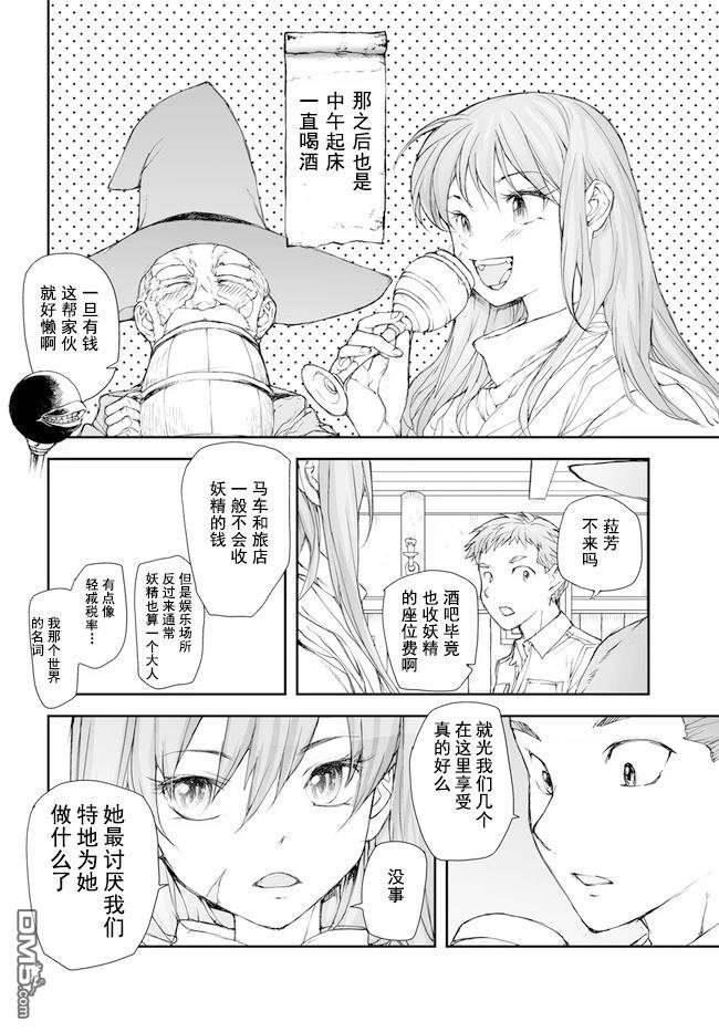 第192-195话13