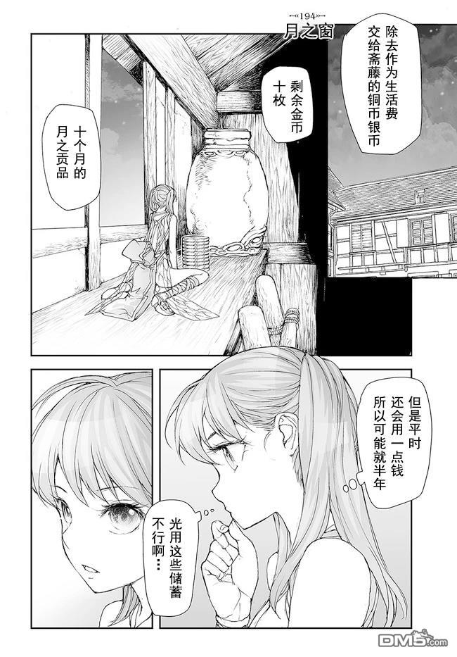 第192-195话15