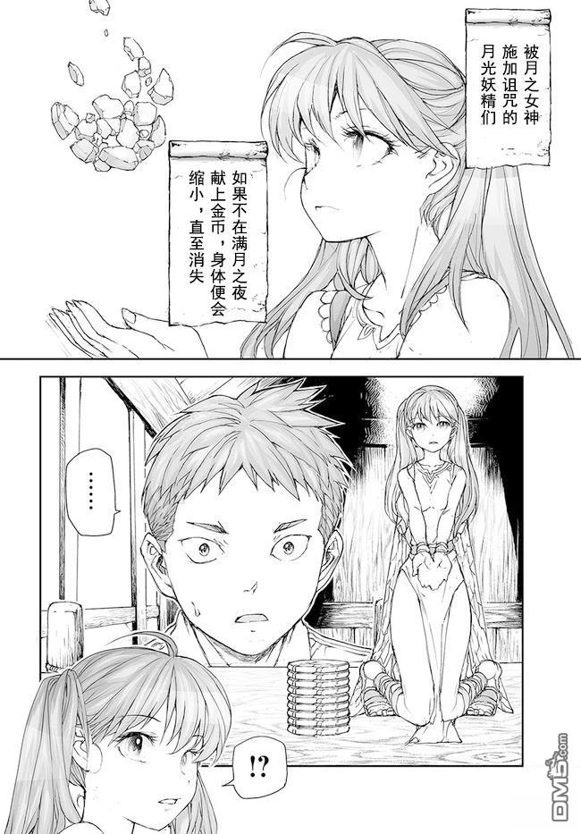 第192-195话17