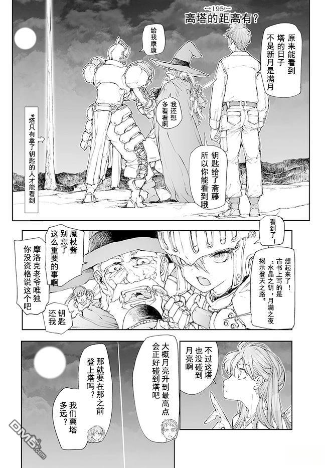 第192-195话19