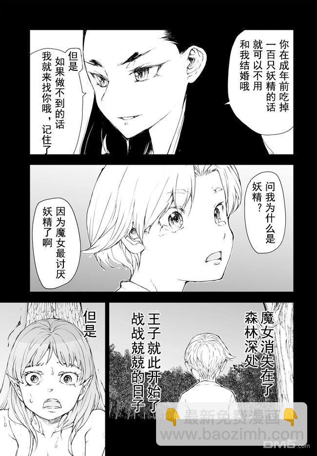 第192-195话2