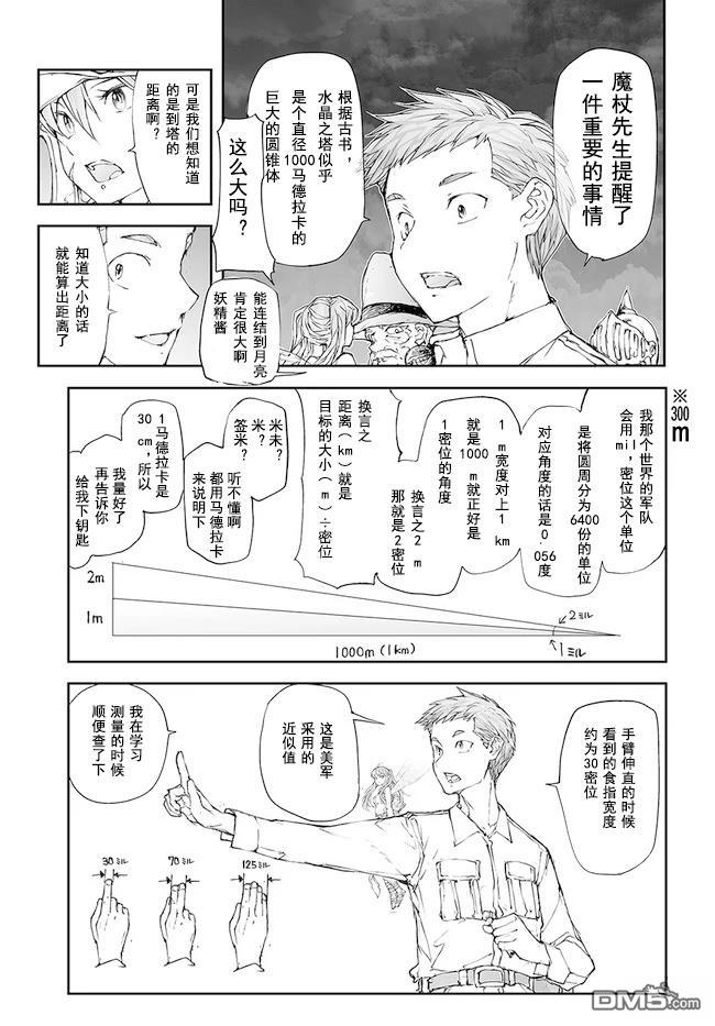 第192-195话20