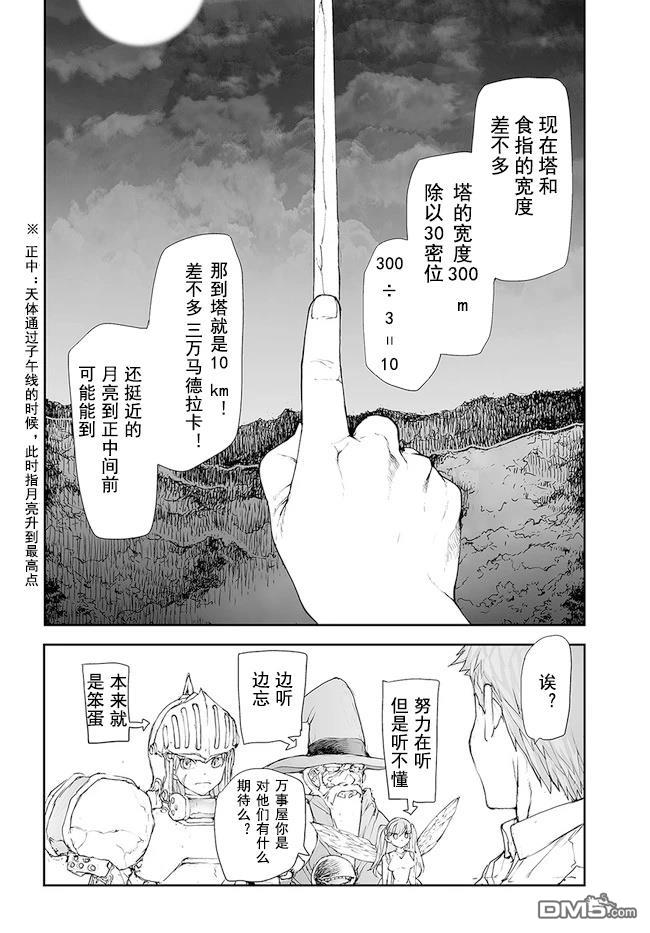 第192-195话21