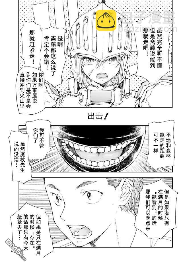 第192-195话22