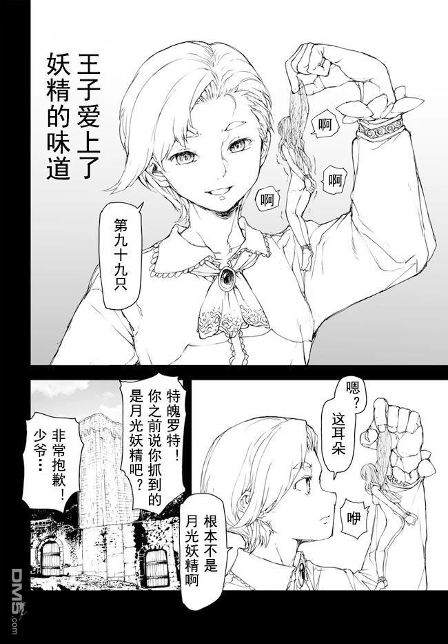 第192-195话3