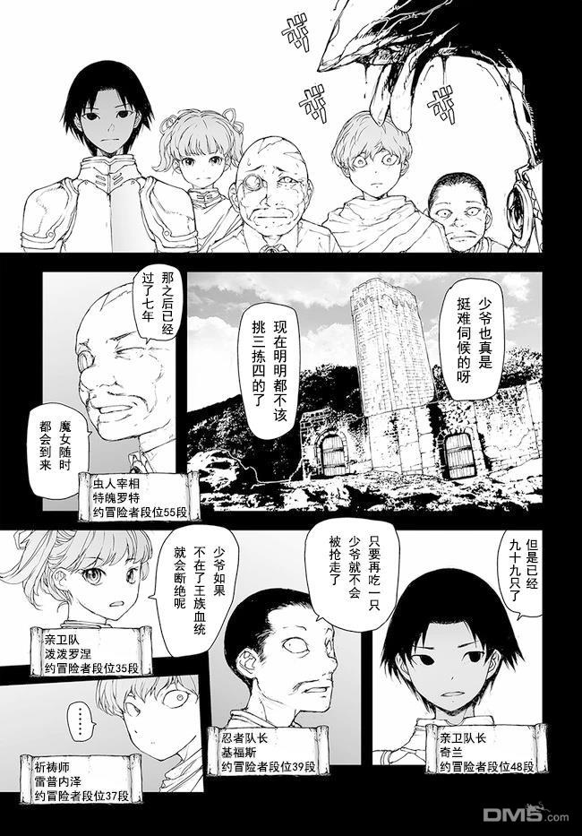 第192-195话6