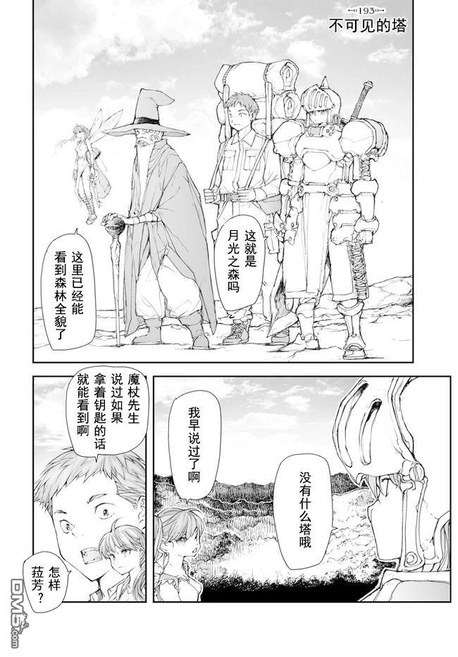 第192-195话9