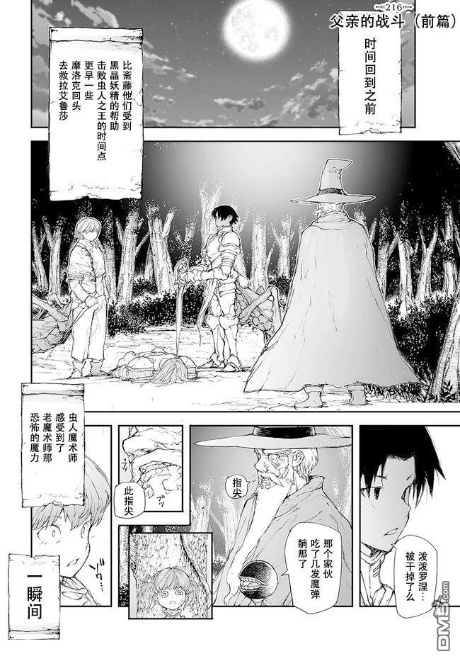 第216-219话0