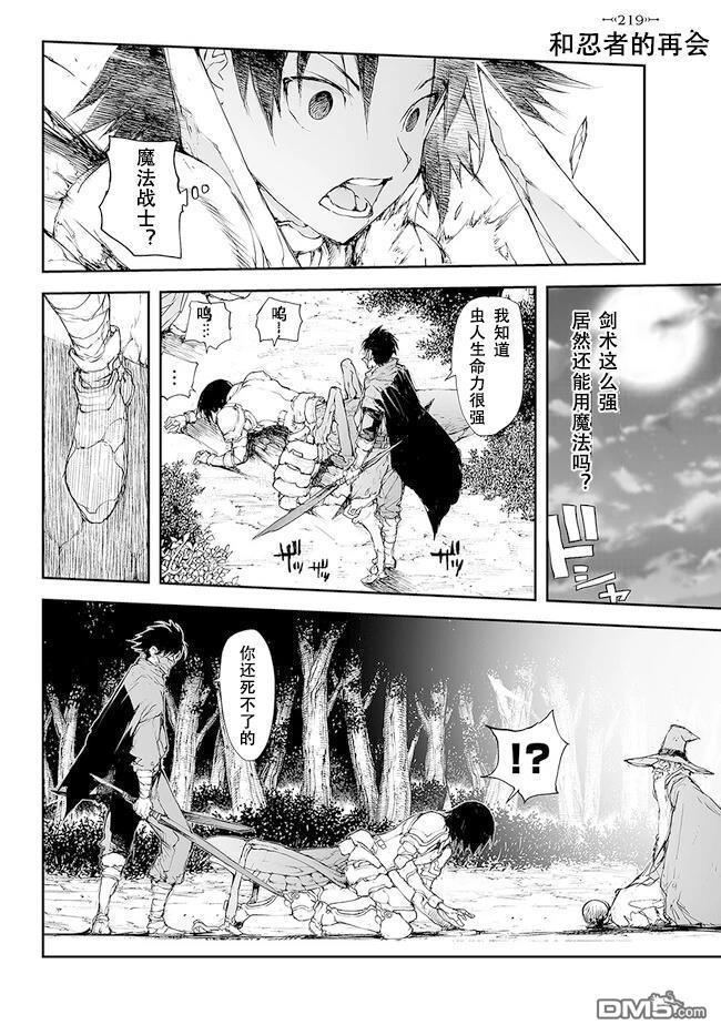 第216-219话20
