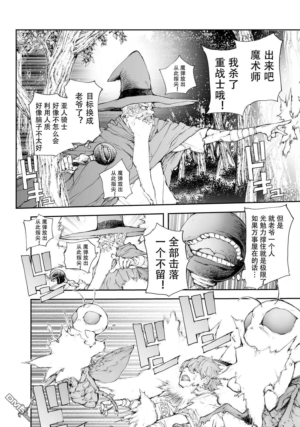 第216-219话4