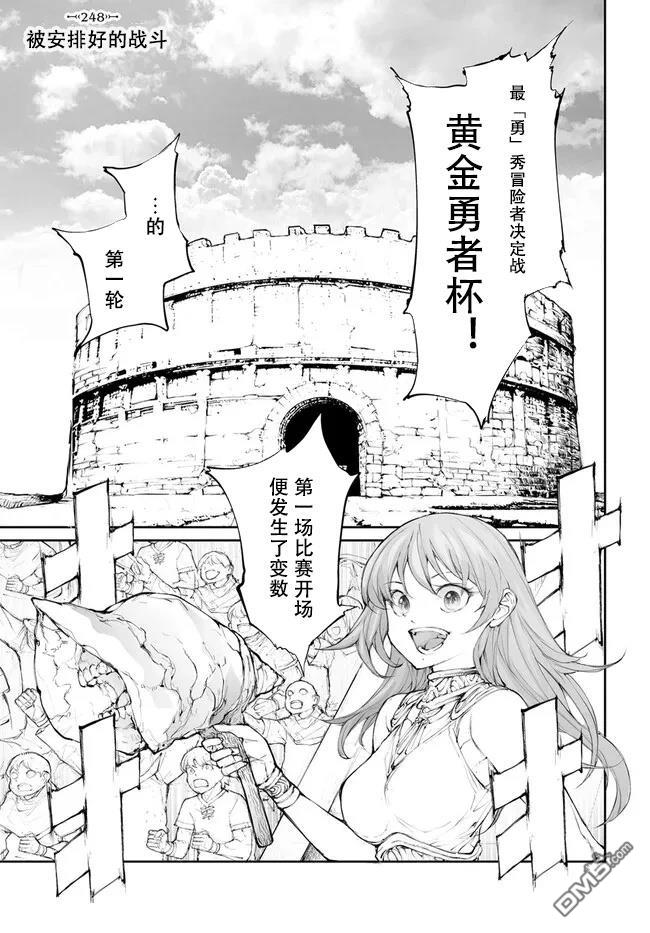 第248话0