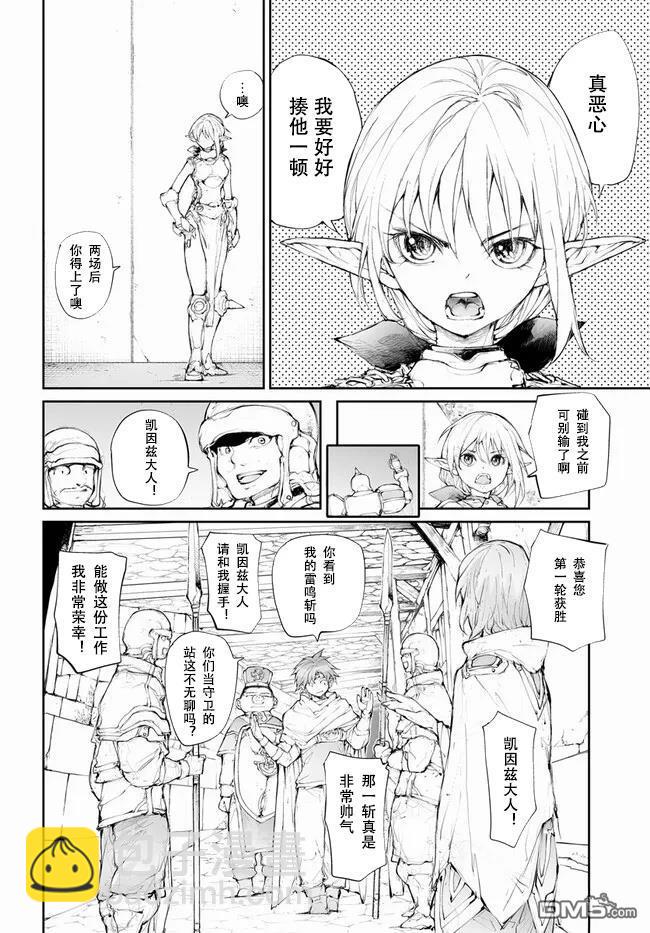 第248话3
