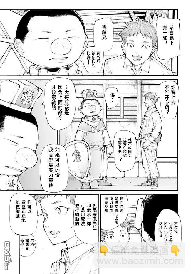 第248话4