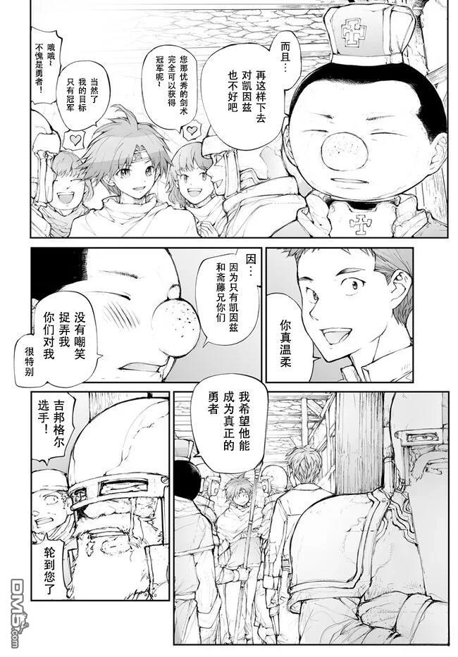 第248话5