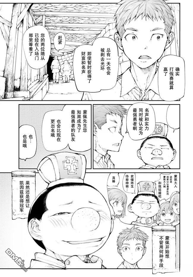 第248话6