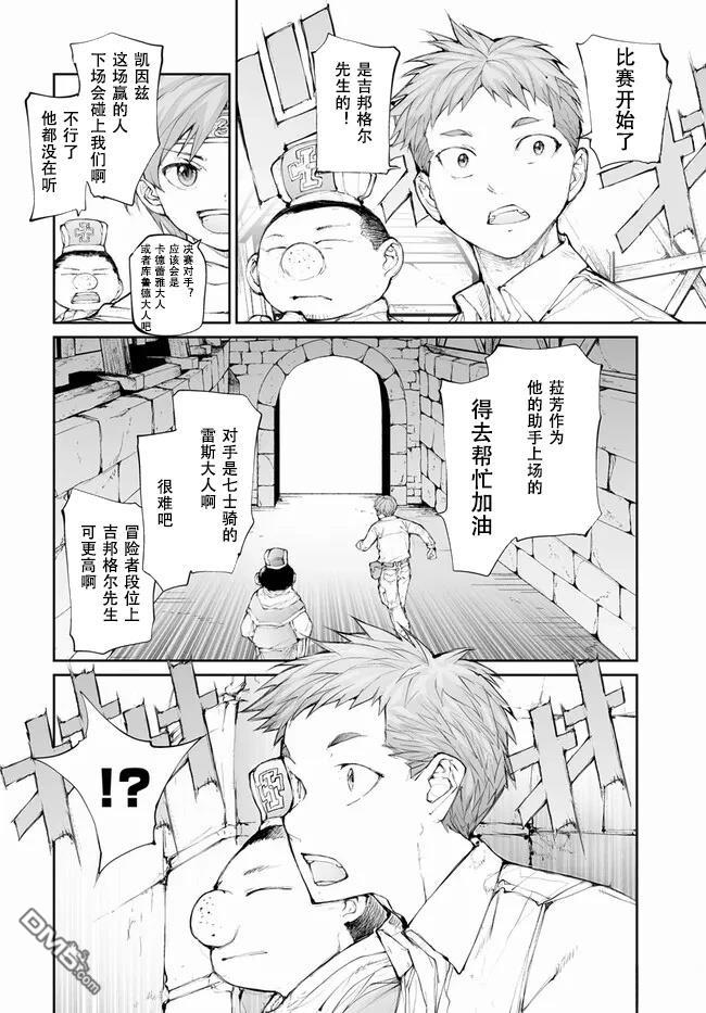 第248话7